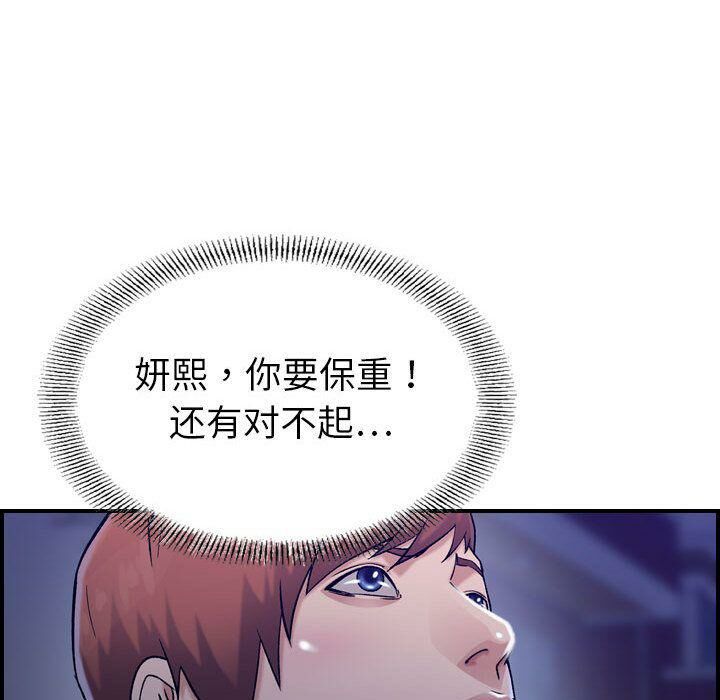 贪婪烈火/燃烧 第18話 韩漫图片55