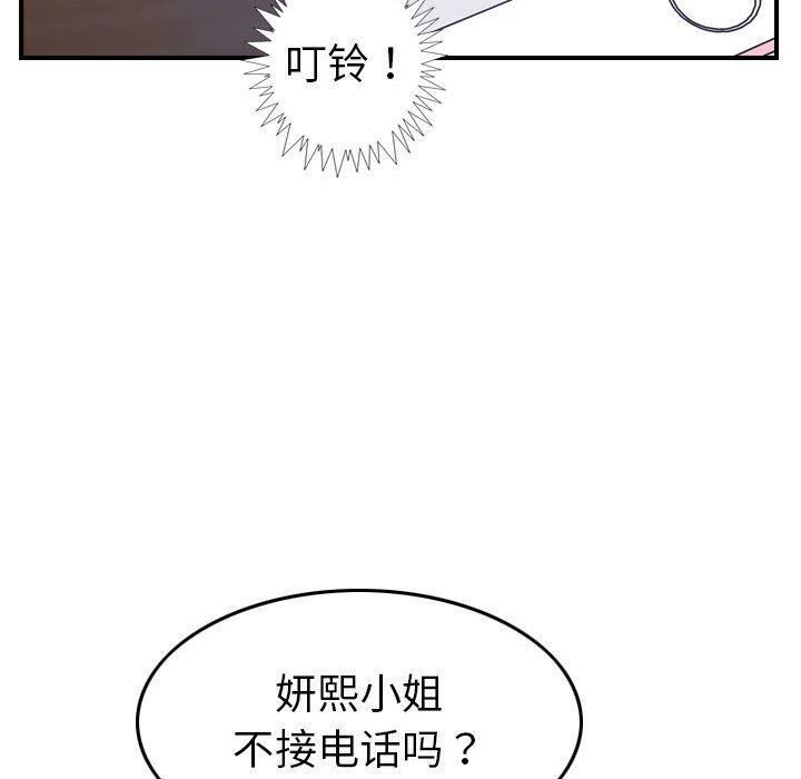 贪婪烈火/燃烧 第18話 韩漫图片32