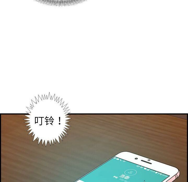 贪婪烈火/燃烧 第18話 韩漫图片27
