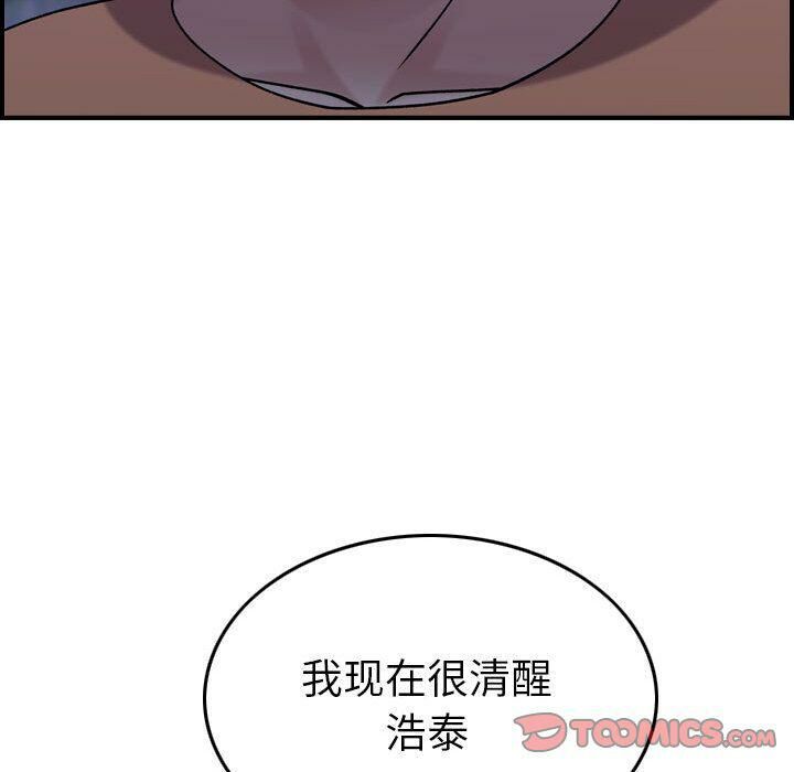 贪婪烈火/燃烧 第18話 韩漫图片107