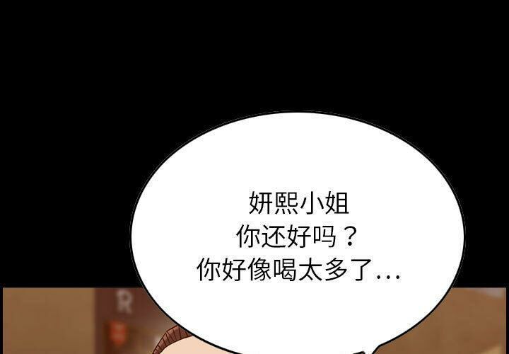 贪婪烈火/燃烧 第18話 韩漫图片1