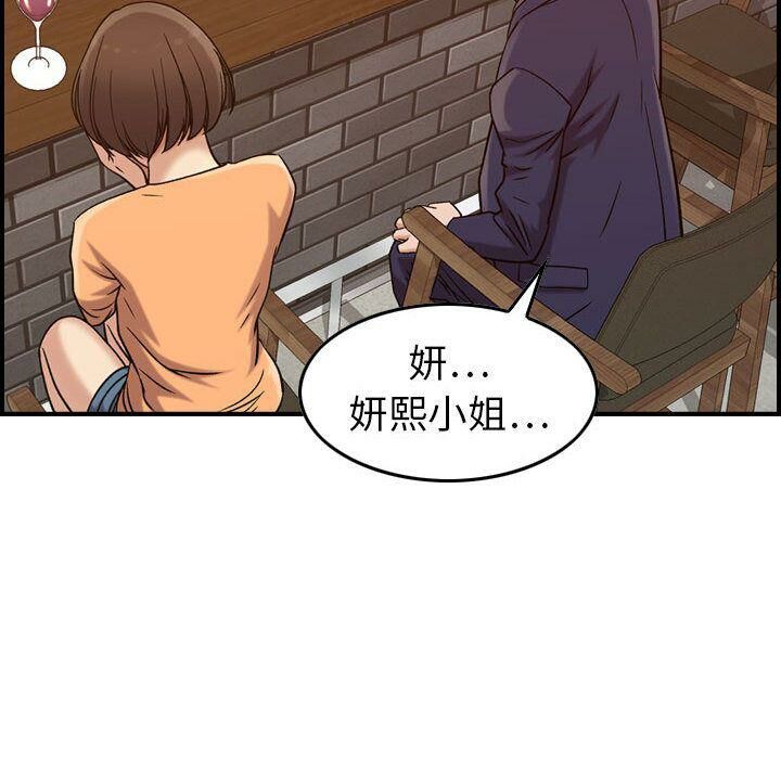 贪婪烈火/燃烧 第18話 韩漫图片37