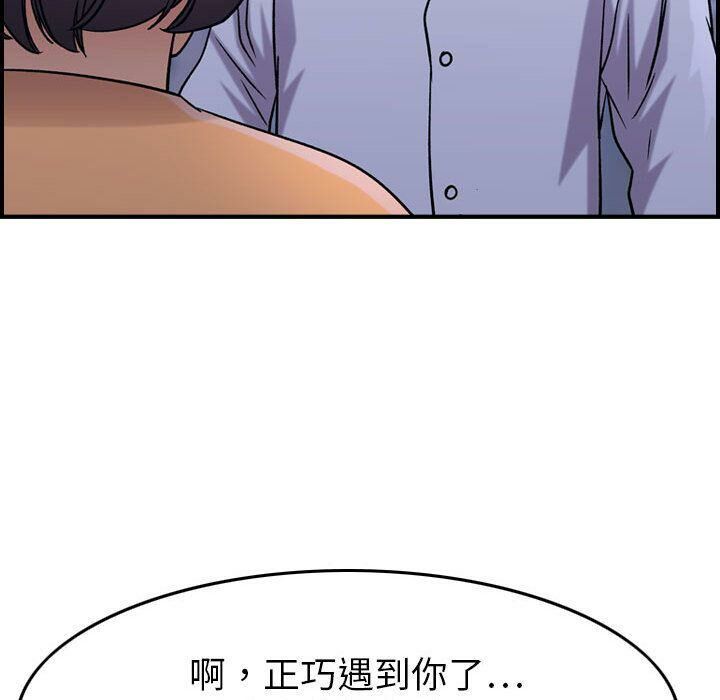 贪婪烈火/燃烧 第18話 韩漫图片101