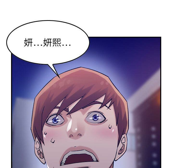 贪婪烈火/燃烧 第18話 韩漫图片123