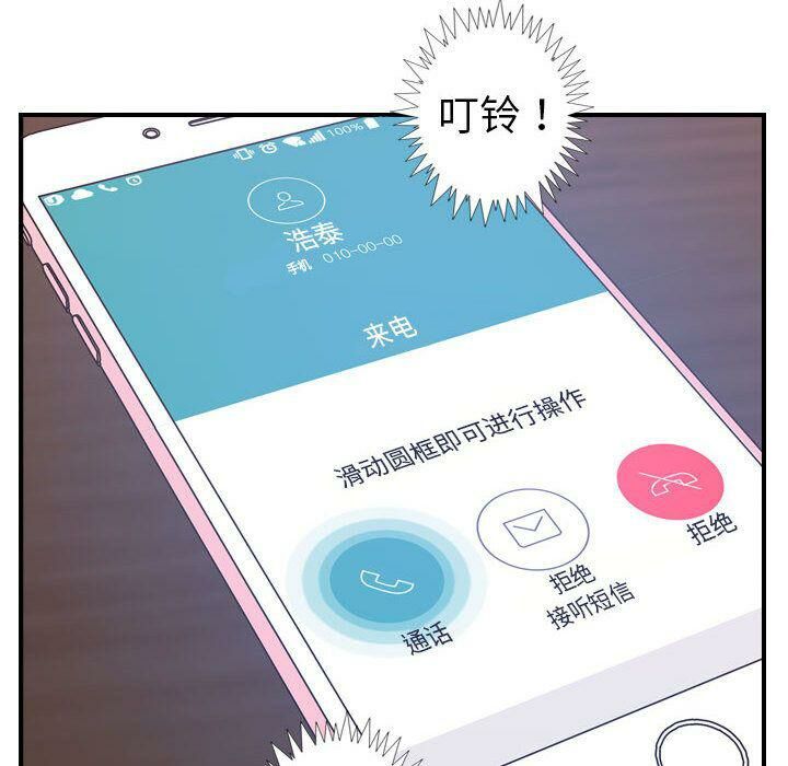 贪婪烈火/燃烧 第18話 韩漫图片31