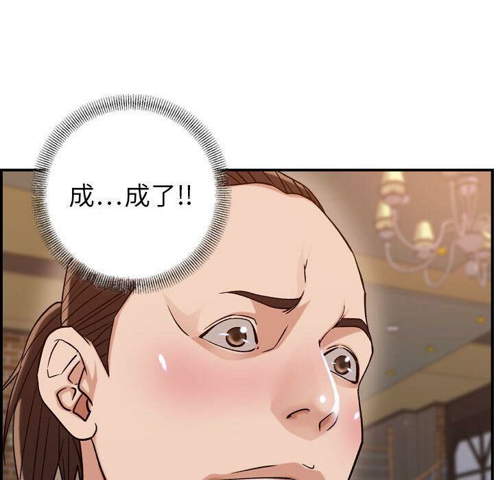 贪婪烈火/燃烧 第18話 韩漫图片75