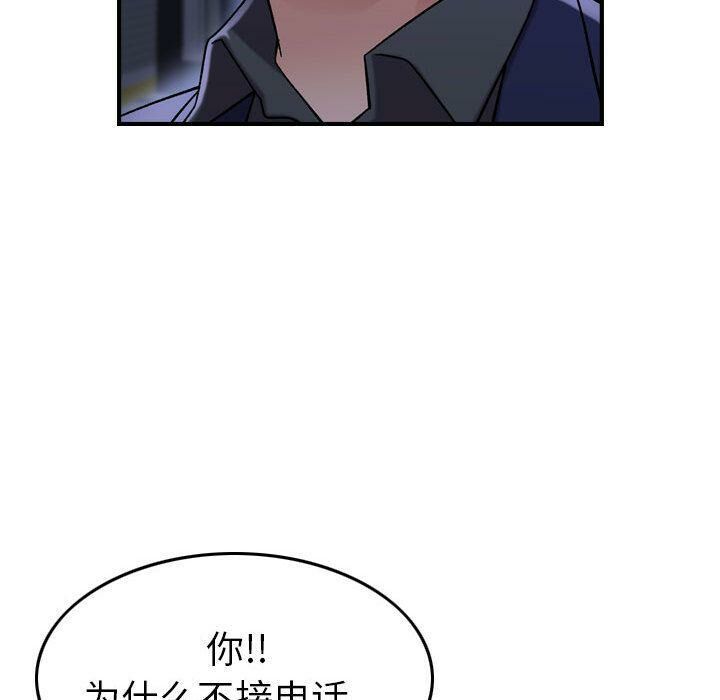 贪婪烈火/燃烧 第18話 韩漫图片92