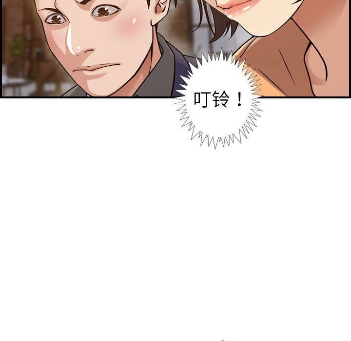 贪婪烈火/燃烧 第18話 韩漫图片30