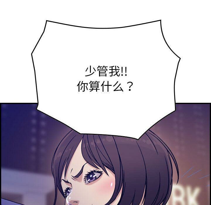 贪婪烈火/燃烧 第18話 韩漫图片115