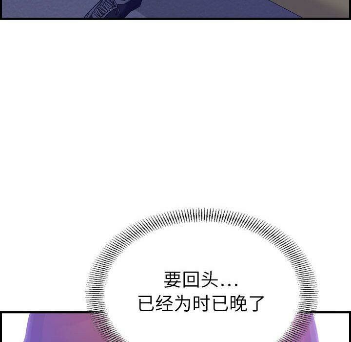 贪婪烈火/燃烧 第18話 韩漫图片47