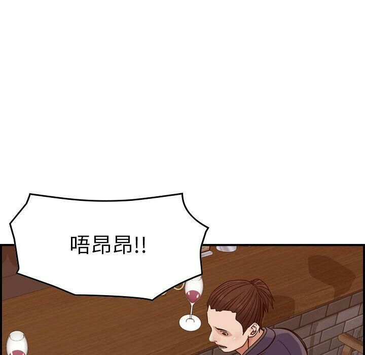 贪婪烈火/燃烧 第18話 韩漫图片36