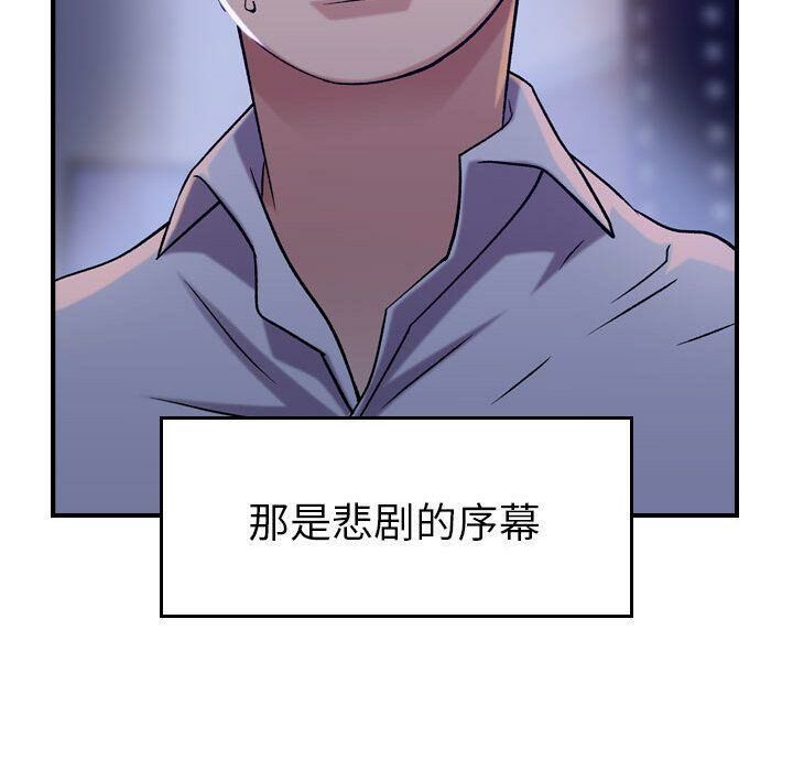 贪婪烈火/燃烧 第18話 韩漫图片124