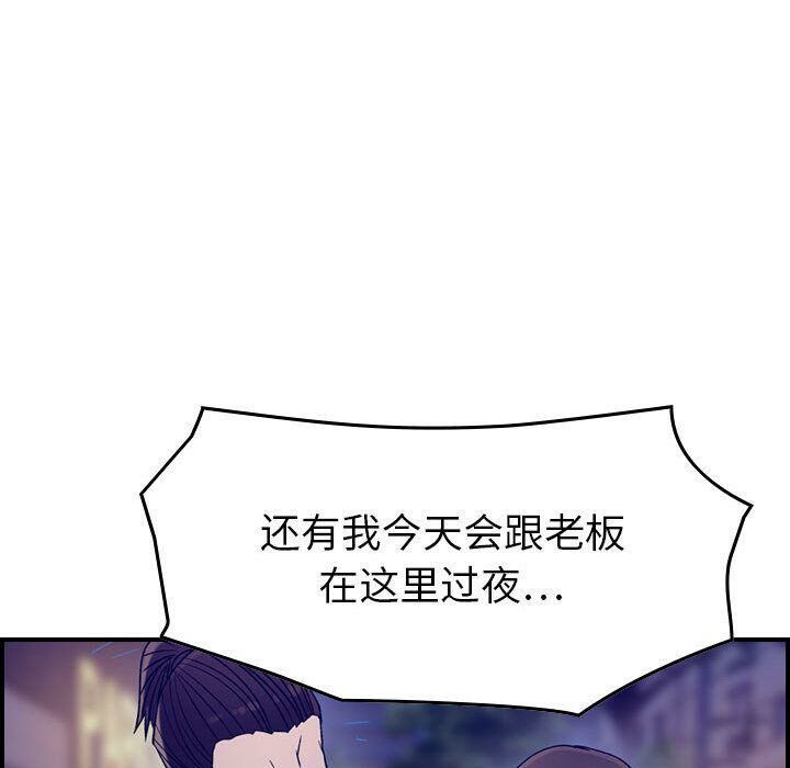 贪婪烈火/燃烧 第18話 韩漫图片111