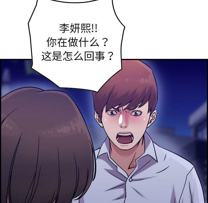 贪婪烈火/燃烧 第18話 韩漫图片100