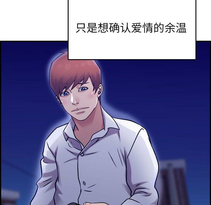 贪婪烈火/燃烧 第18話 韩漫图片44