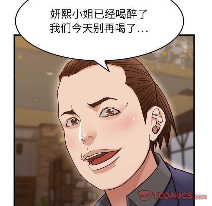 贪婪烈火/燃烧 第18話 韩漫图片66