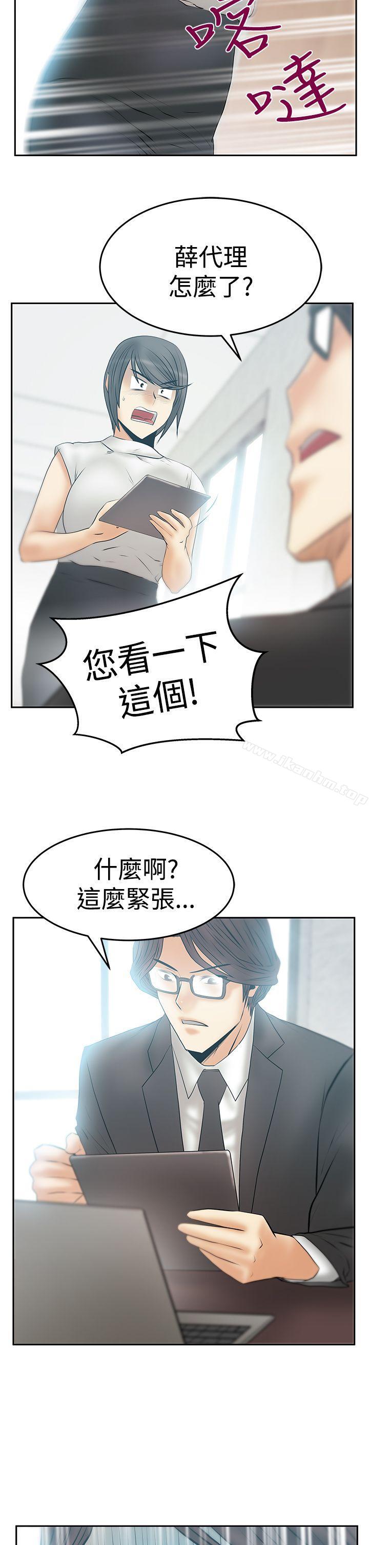 MY OFFICE LADYS 在线观看 第3季-第28話 漫画图片10