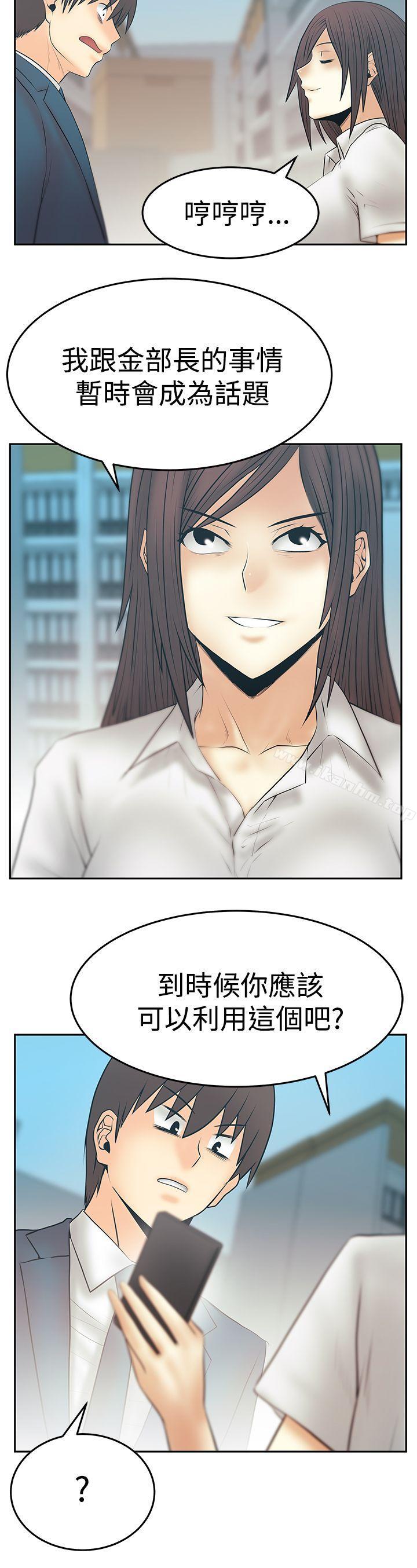 漫画韩国 MY OFFICE LADYS   - 立即阅读 第3季-第28話第22漫画图片