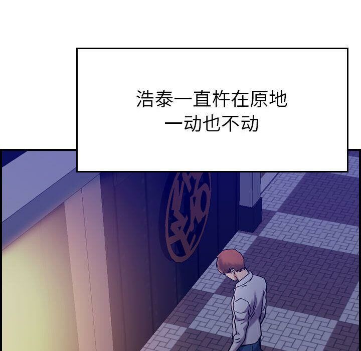 贪婪烈火/燃烧 第19話 韩漫图片16