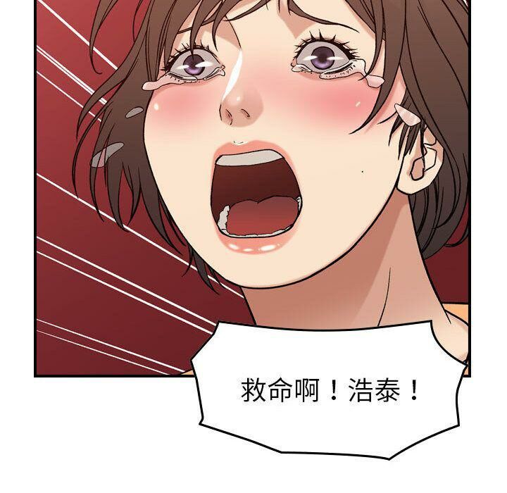 贪婪烈火/燃烧 第19話 韩漫图片81