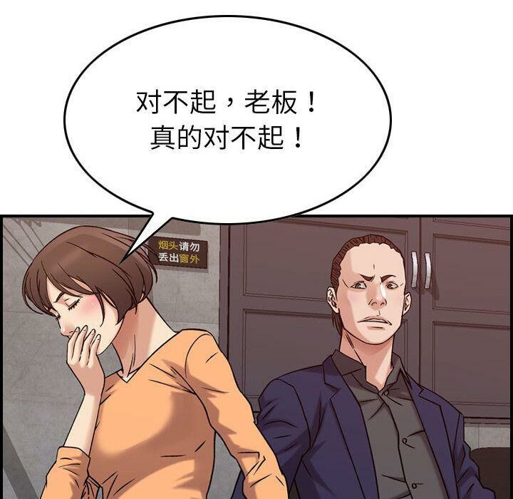贪婪烈火/燃烧 第19話 韩漫图片40