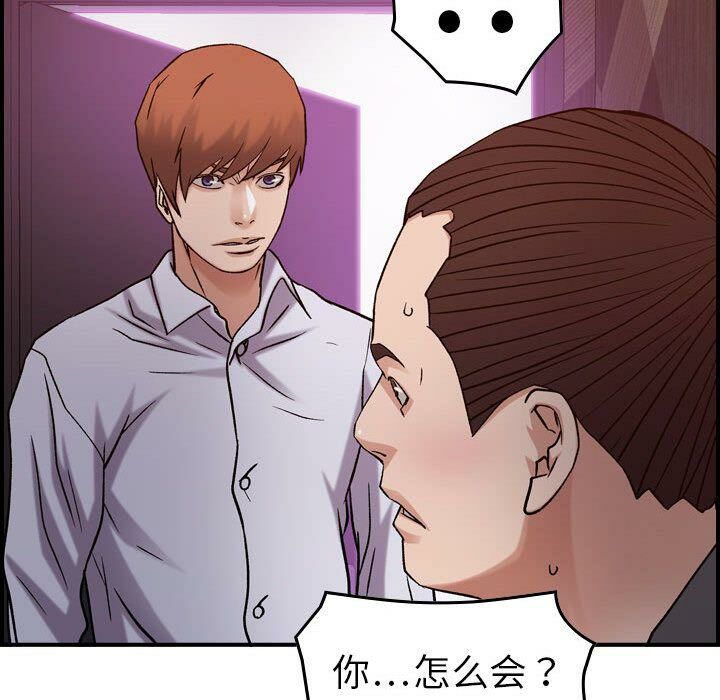 贪婪烈火/燃烧 第19話 韩漫图片95