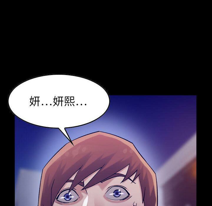 贪婪烈火/燃烧 第19話 韩漫图片10