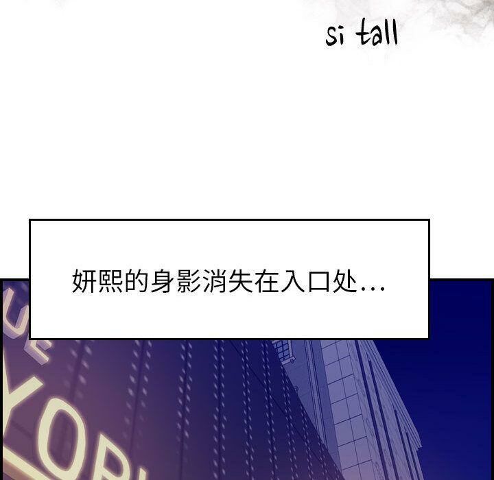 贪婪烈火/燃烧 第19話 韩漫图片14