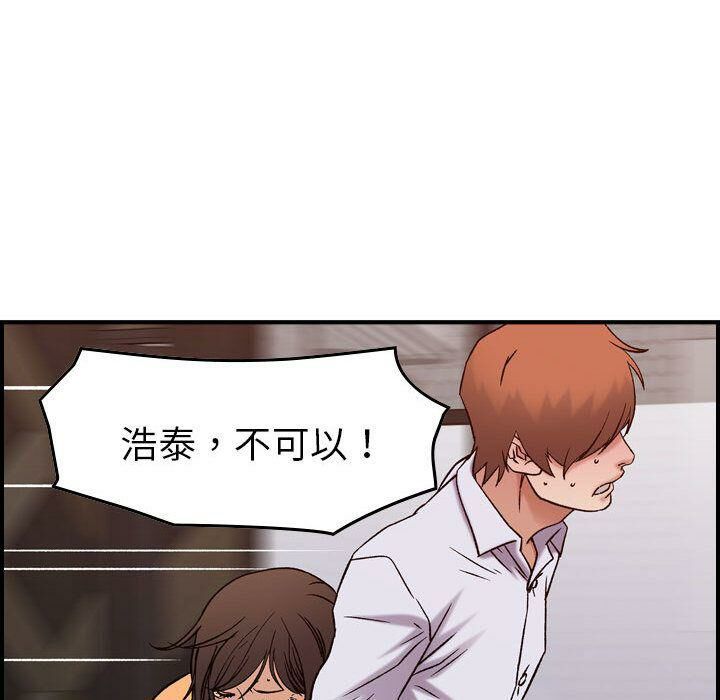 贪婪烈火/燃烧 第19話 韩漫图片109