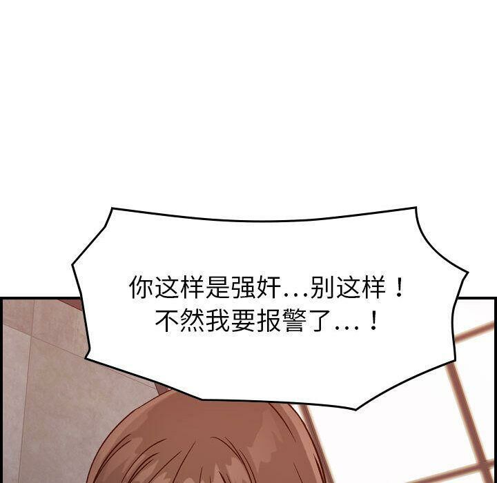 贪婪烈火/燃烧 第19話 韩漫图片52