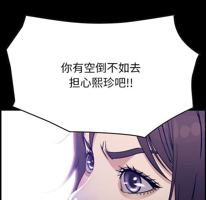 贪婪烈火/燃烧 第19話 韩漫图片6