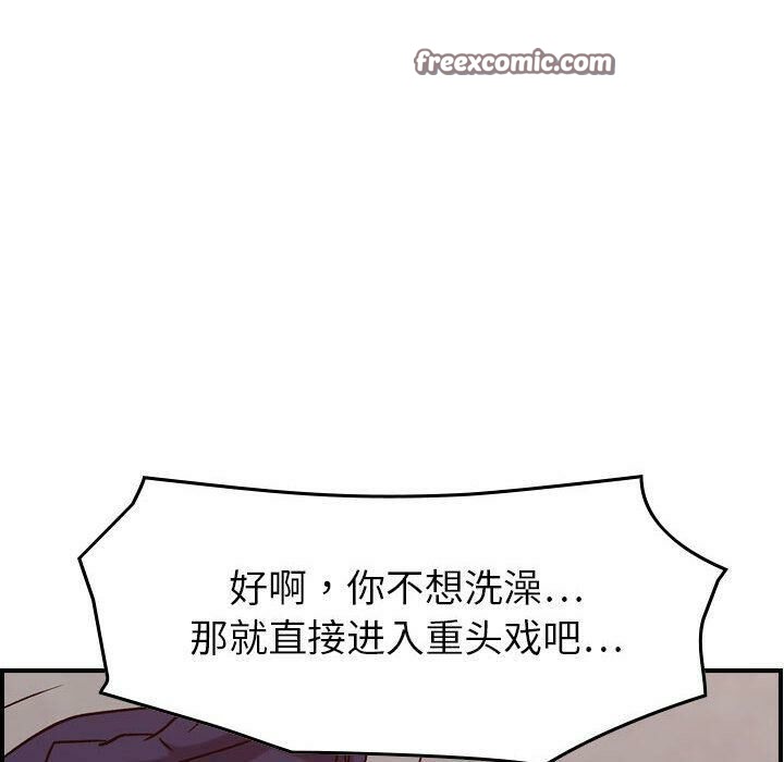 贪婪烈火/燃烧 第19話 韩漫图片50
