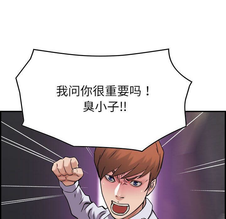 贪婪烈火/燃烧 第19話 韩漫图片102
