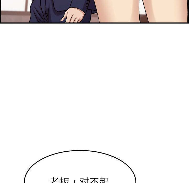 贪婪烈火/燃烧 第19話 韩漫图片34