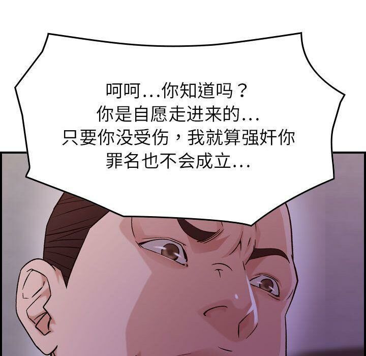 贪婪烈火/燃烧 第19話 韩漫图片54
