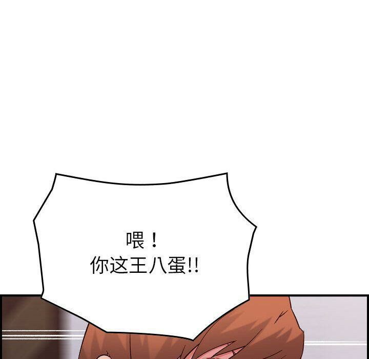 贪婪烈火/燃烧 第19話 韩漫图片107