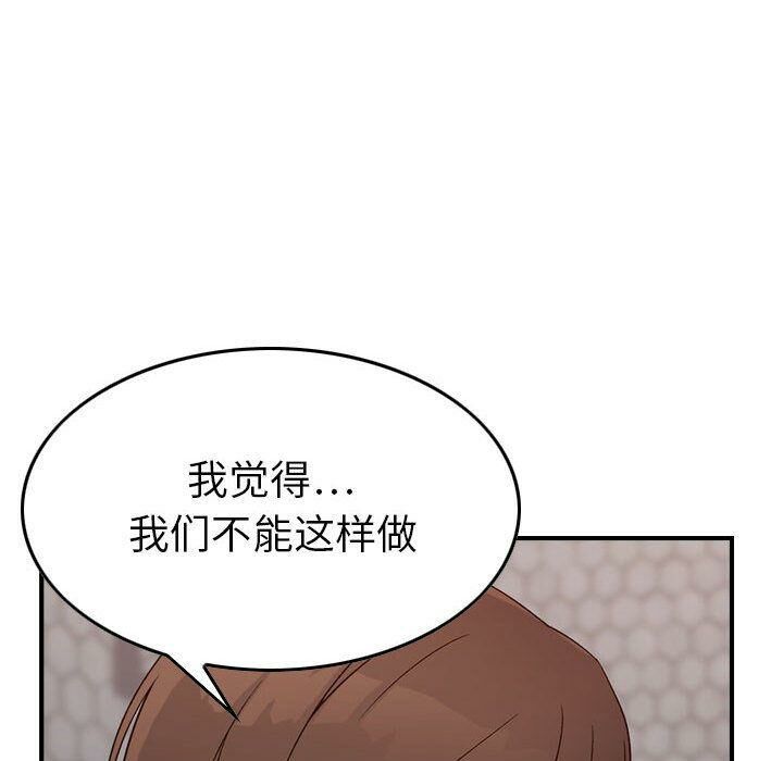贪婪烈火/燃烧 第19話 韩漫图片38