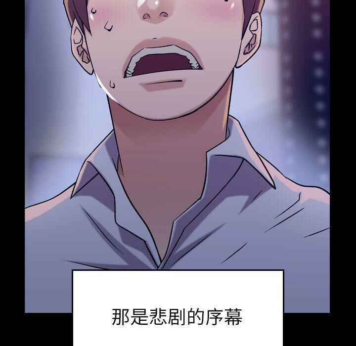 贪婪烈火/燃烧 第19話 韩漫图片11