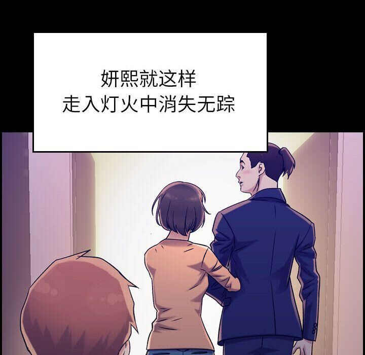 贪婪烈火/燃烧 第19話 韩漫图片8