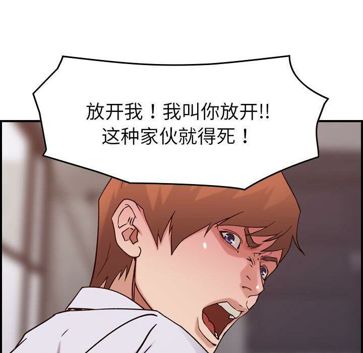 贪婪烈火/燃烧 第19話 韩漫图片111