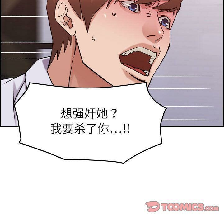 贪婪烈火/燃烧 第19話 韩漫图片108