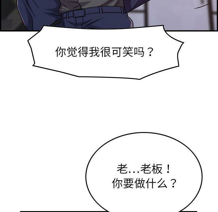 贪婪烈火/燃烧 第19話 韩漫图片48