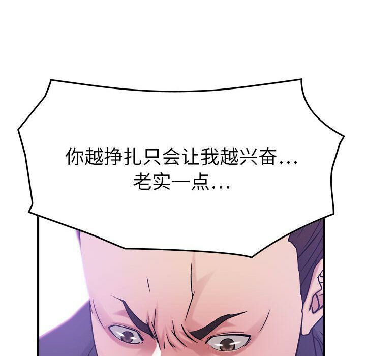 贪婪烈火/燃烧 第19話 韩漫图片67