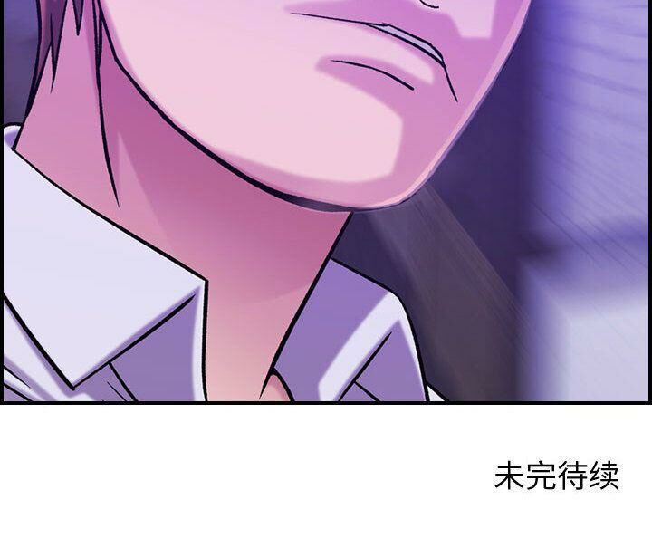 贪婪烈火/燃烧 第19話 韩漫图片123