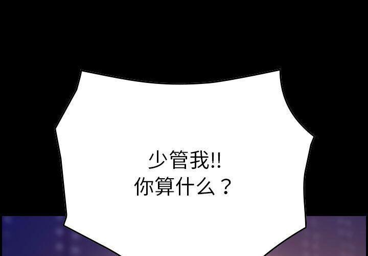 贪婪烈火/燃烧 第19話 韩漫图片1