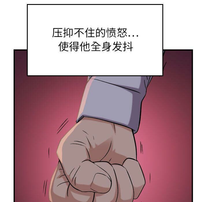 贪婪烈火/燃烧 第19話 韩漫图片18