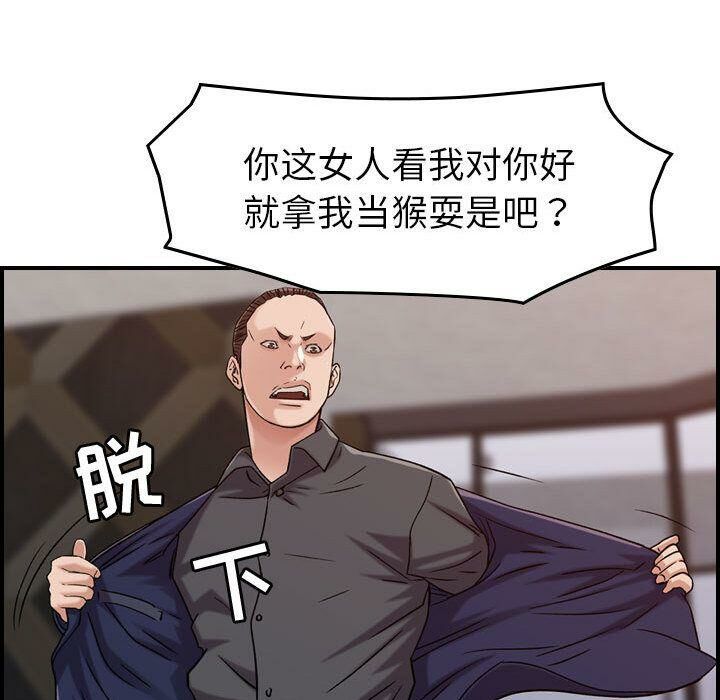 贪婪烈火/燃烧 第19話 韩漫图片47