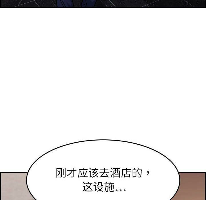 贪婪烈火/燃烧 第19話 韩漫图片30