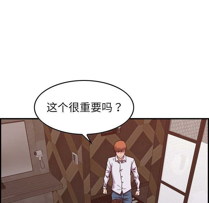 贪婪烈火/燃烧 第19話 韩漫图片98