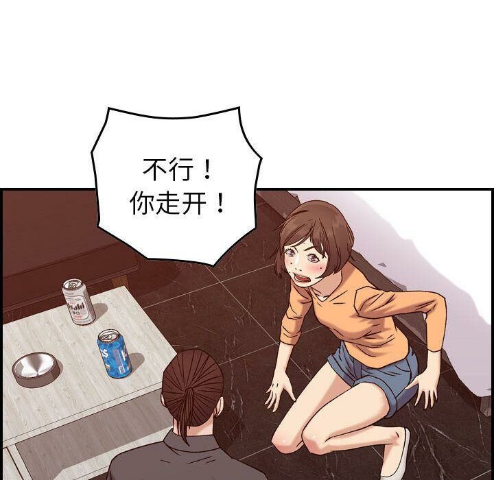 贪婪烈火/燃烧 第19話 韩漫图片58